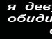Катюха Погорелова | Шебекино