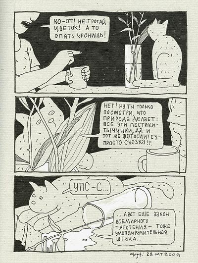 Таня Полуносова Drunk_soul | Львов