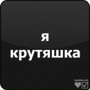№17 Лейла Харасова : профиль, фото, статус - ВКонтакте