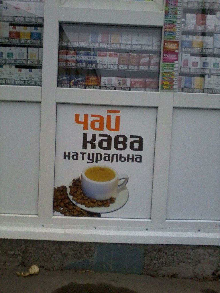 Андрюха Грищук | Красилов