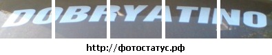 №103, Павел Дмитриев, 33 года, Добрятино №103, Павел Дмитриев, 33 года, Добрятино
