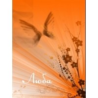 №7, Любочка Лаптиенко, 28 лет, Нягань №7, Любочка Лаптиенко, 28 лет, Нягань