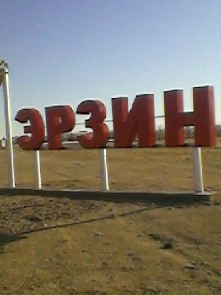 №2, Шораан Лопсан, Кызыл №2, Шораан Лопсан, Кызыл