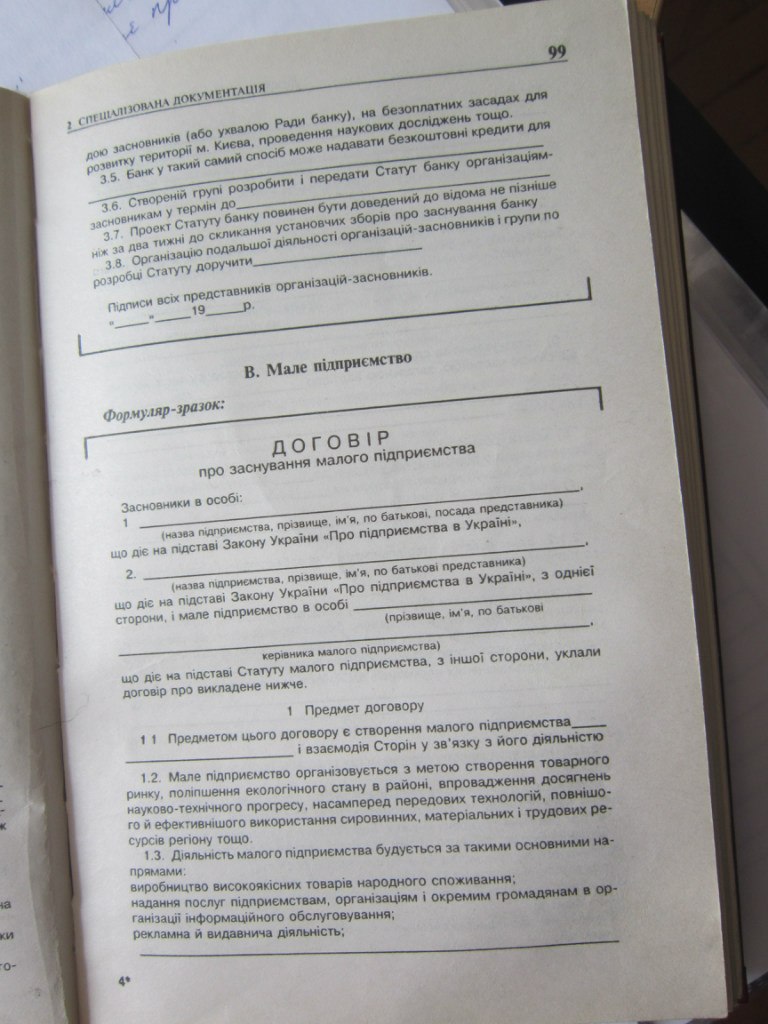 Юля Сытник | 