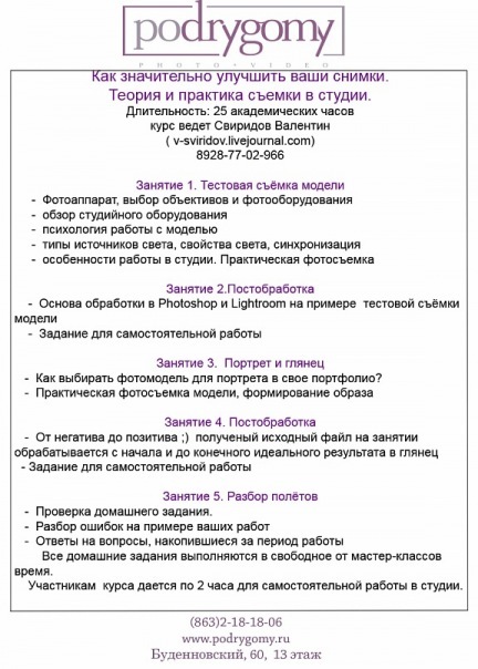 №29, Valentin Sviridov №29, Valentin Sviridov