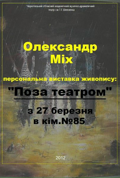 №60, Александр Мех, 42 года, Чернигов №60, Александр Мех, 42 года, Чернигов