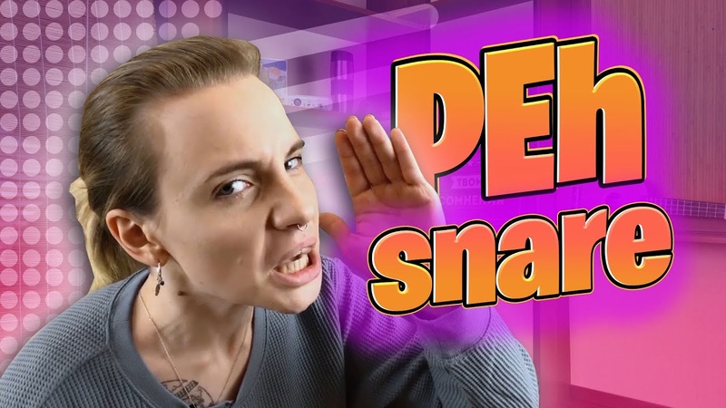 Звук PEh snare | Уроки по битбоксу
