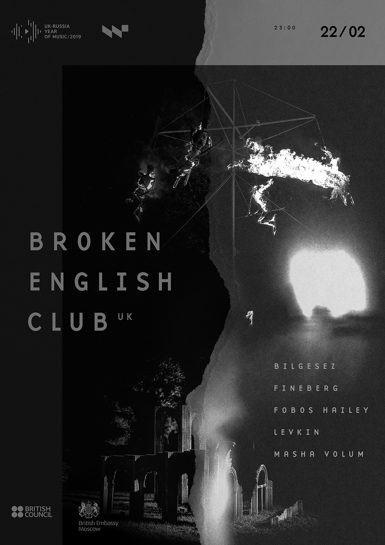 Афиша Казань Broken English Club (UK) // Werk