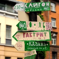 Виктор Шабалин | Санкт-Петербург