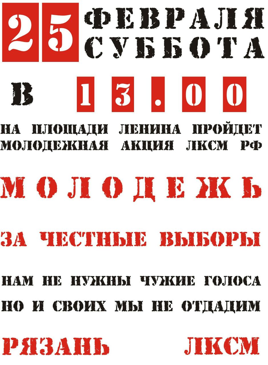 Евгений Морозов | Рязань