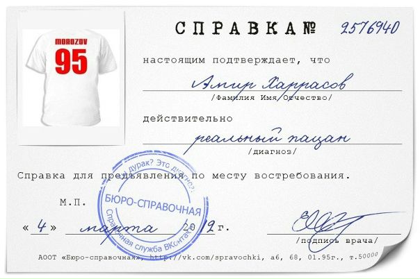 №39, Амир Харрасов, 25 лет №39, Амир Харрасов, 25 лет
