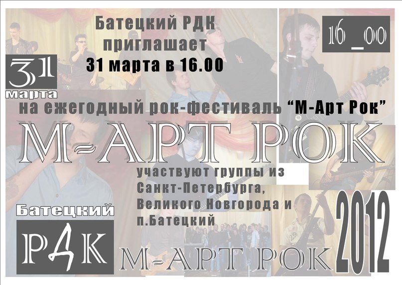 Александр Лобас | Москва