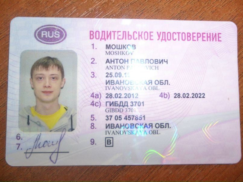 Антон Мошков | Иваново