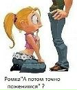 Фотография Рома Жуков