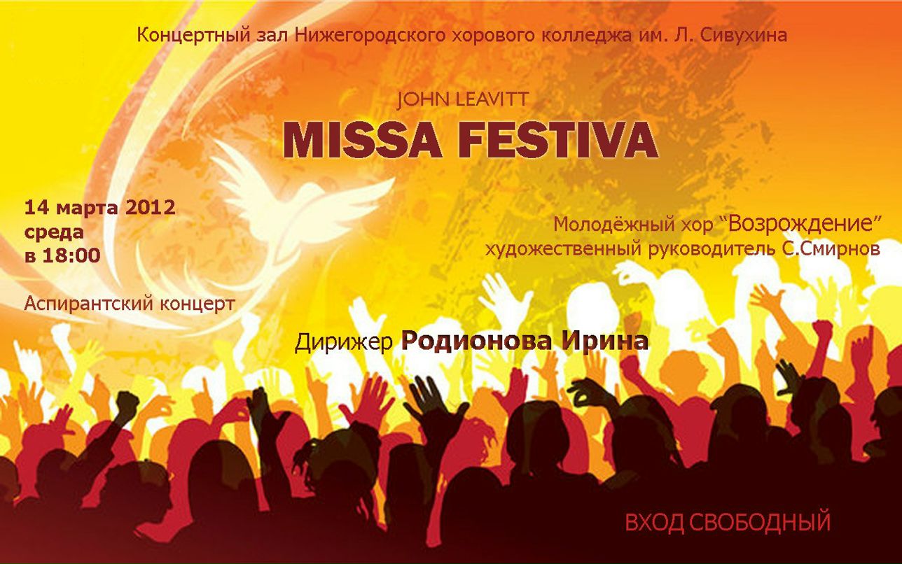 Ирина Родионова | Москва