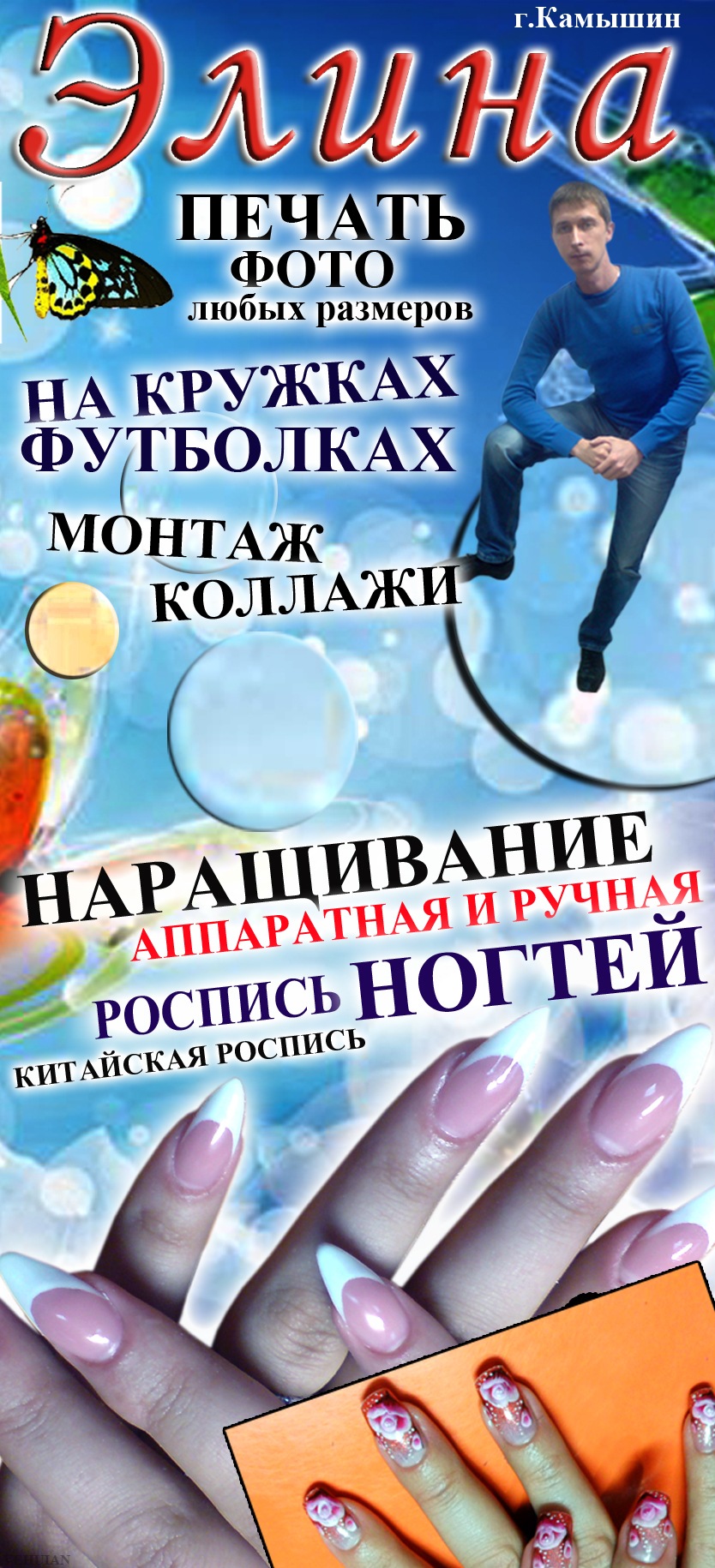 Фото профиля