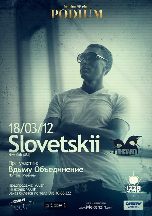 Petya Tkachenko Dr.HaZe | Киев