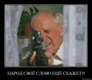 Фотография Валерий Санаев