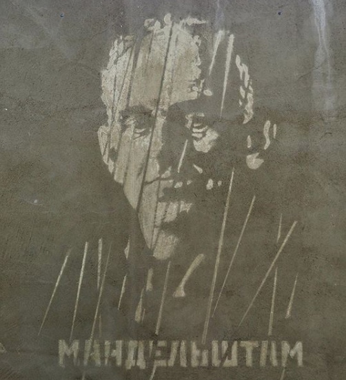 «Дожди истории». Новая работа zoomstreetartПортреты проявляются под воздействием воды. 1-й Самотёчный пер. 9,Москва©