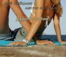 Фотография Марина Константинова