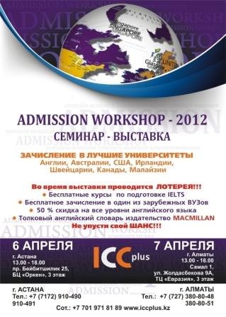 Icc Plus | Алматы