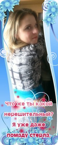 Настя Чехій ♥`”*°•[твоя Доза Щастя ]•°*”`♥ | Коломыя