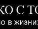 Лиана Абзалова | Екатеринбург