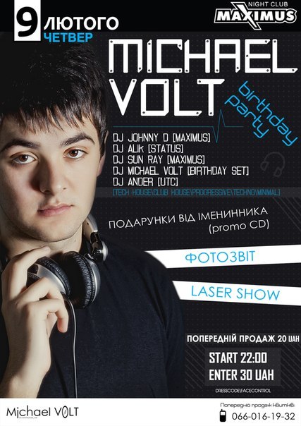 Діма Шпонтак ♫Johnny D♫ | Ужгород