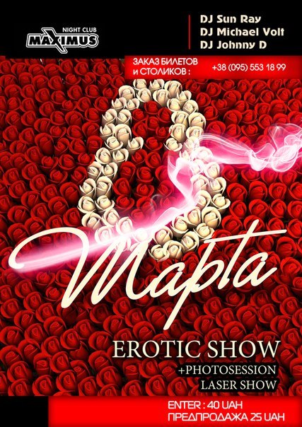 Діма Шпонтак ♫Johnny D♫ | Ужгород