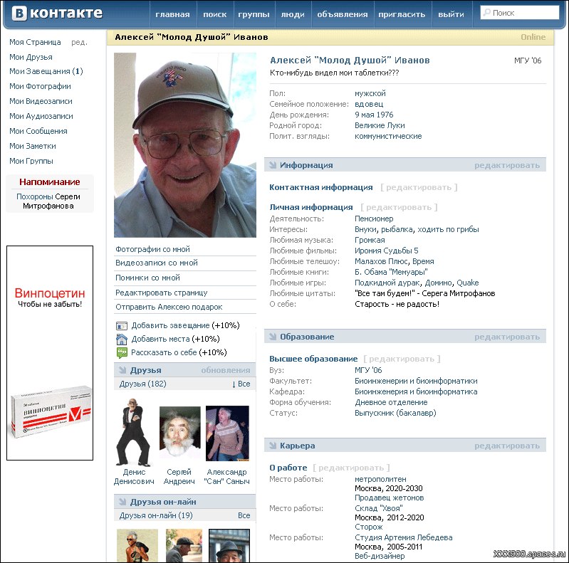 Виктор Курашов | Островское