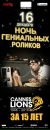 Фотография Ночной Показ-2012
