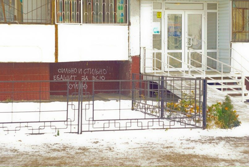 Сергей Манакин | Москва