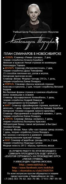 №138, Александр Тодчук №138, Александр Тодчук