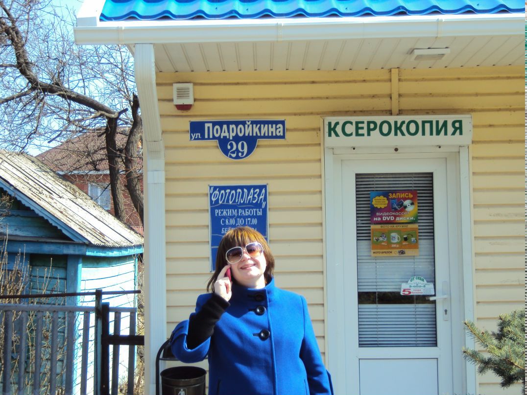 Юлия Приходько Юрьевна | Ростов-на-Дону