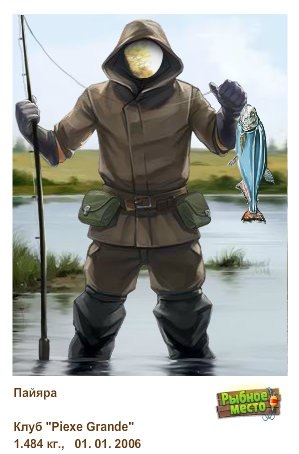 Вова Шпік | Львов