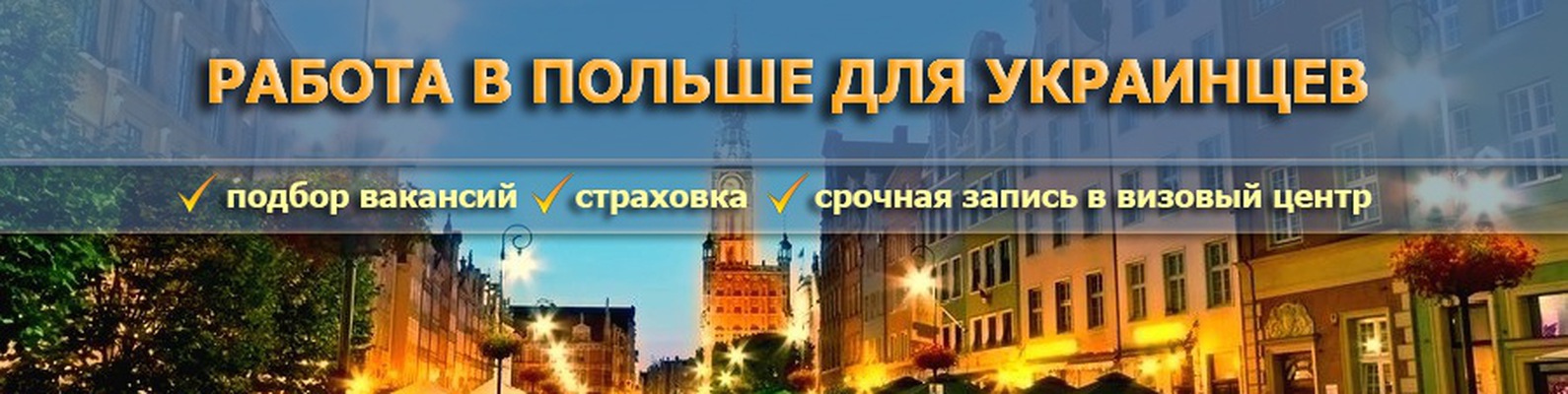 Работа