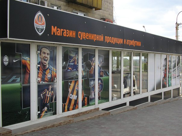 Магазин Фанат Иваново