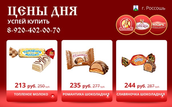 Фирменный Магазин Славянка В Москве