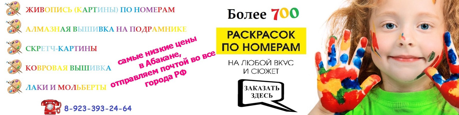 Живопись (<b>картины) по номерам</b> в Абакане | ВКонтакте