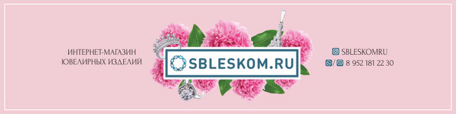 Sbleskom Ru Интернет Магазин Отзывы