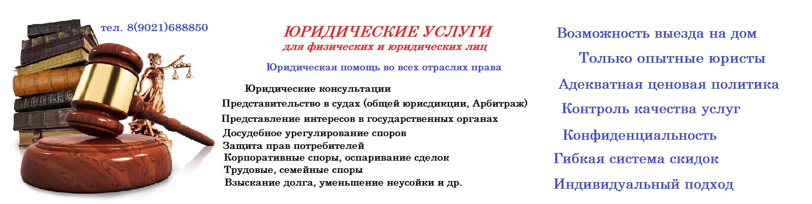 юристы в улан удэ консультация Подобное
