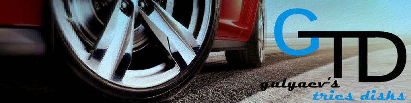 Б/у Шины и Диски в ЗАО | ВКонтакте