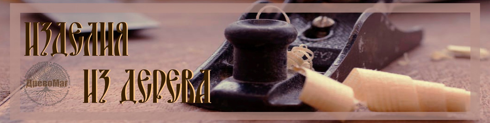 Мебель из дерева в наличии и под заказ | Мебель из натурального дерева ...