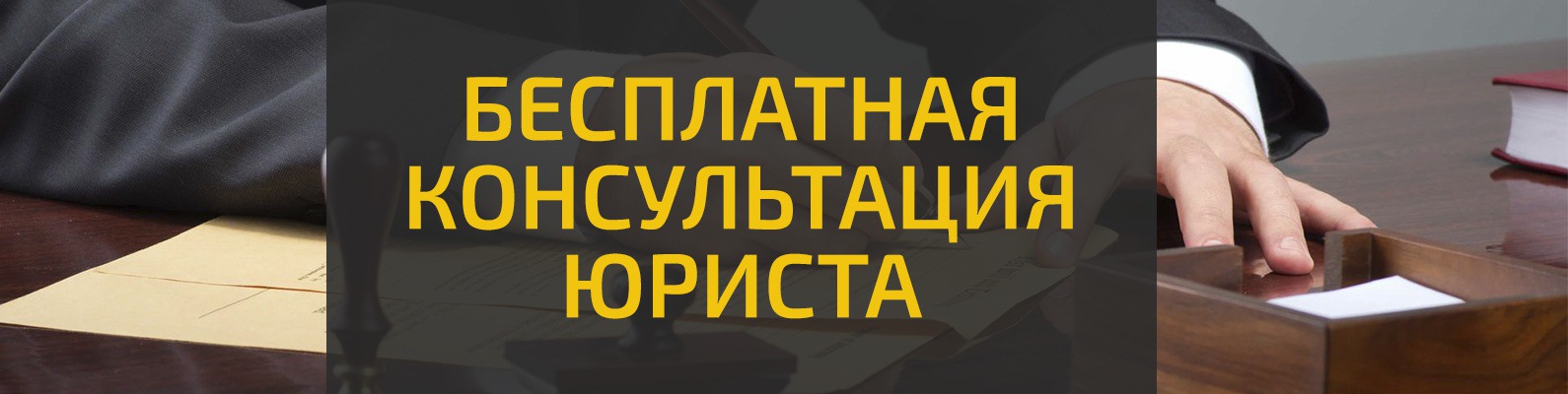 Юрист