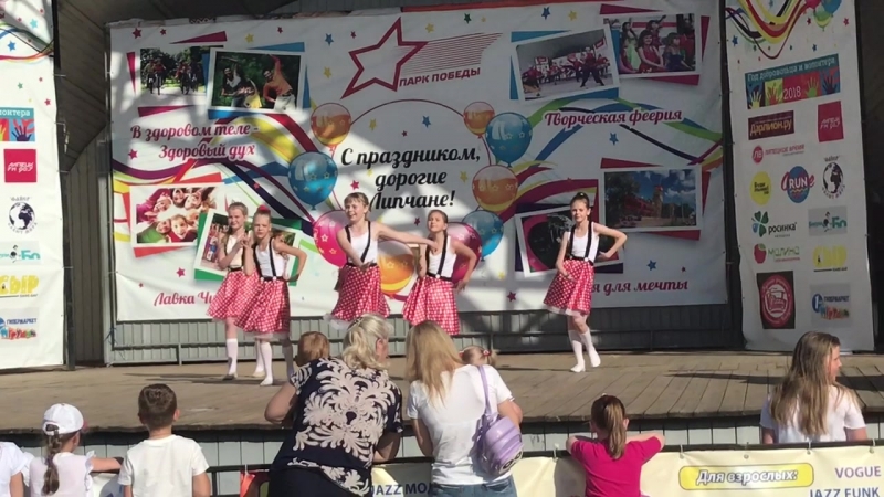 Парк Победы Latina kids. MIO