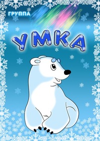 Ольга Михайловна