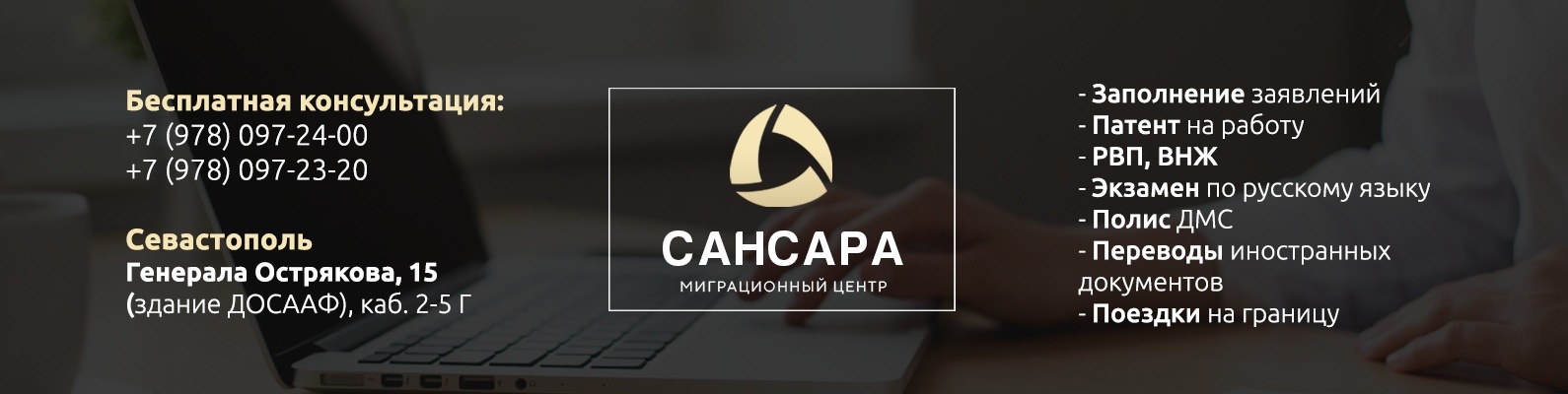 Севастополь работа без патента временная регистрация человека в своей квартире