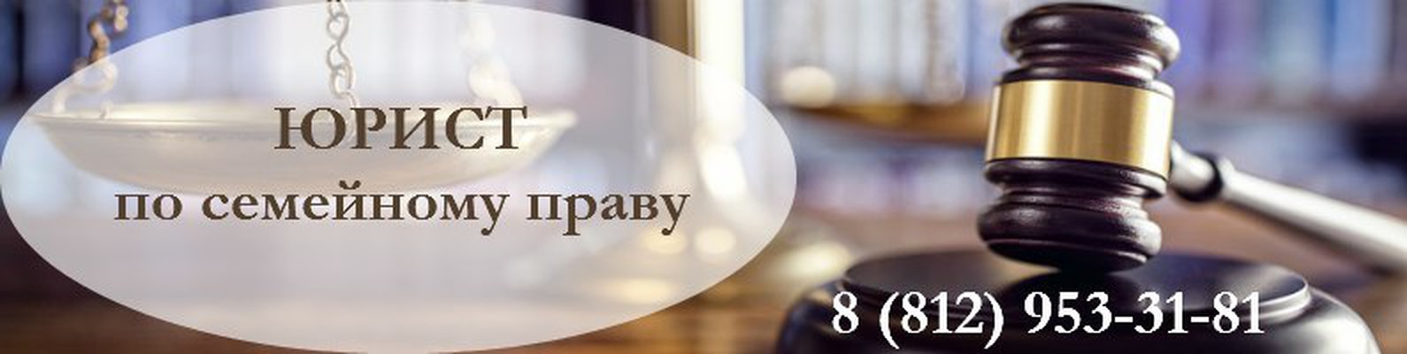 Юрист
