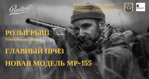 Сайт Магазина Выстрел Улан Удэ
