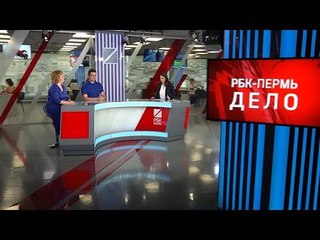РБК-Пермь. Дело. ПЕРСОНАЛЬНЫЕ ДАННЫЕ: НОВЫЕ ПРАВИЛА
